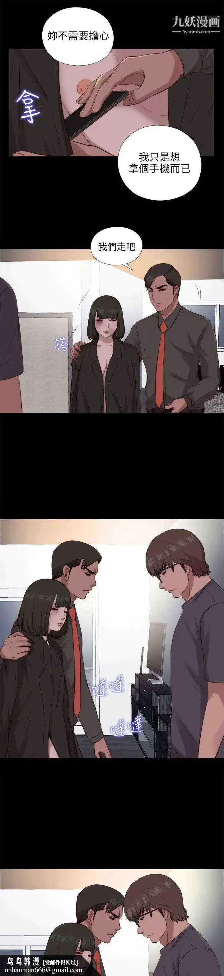 漫画《我的大叔邻家少女》第97话第15张图