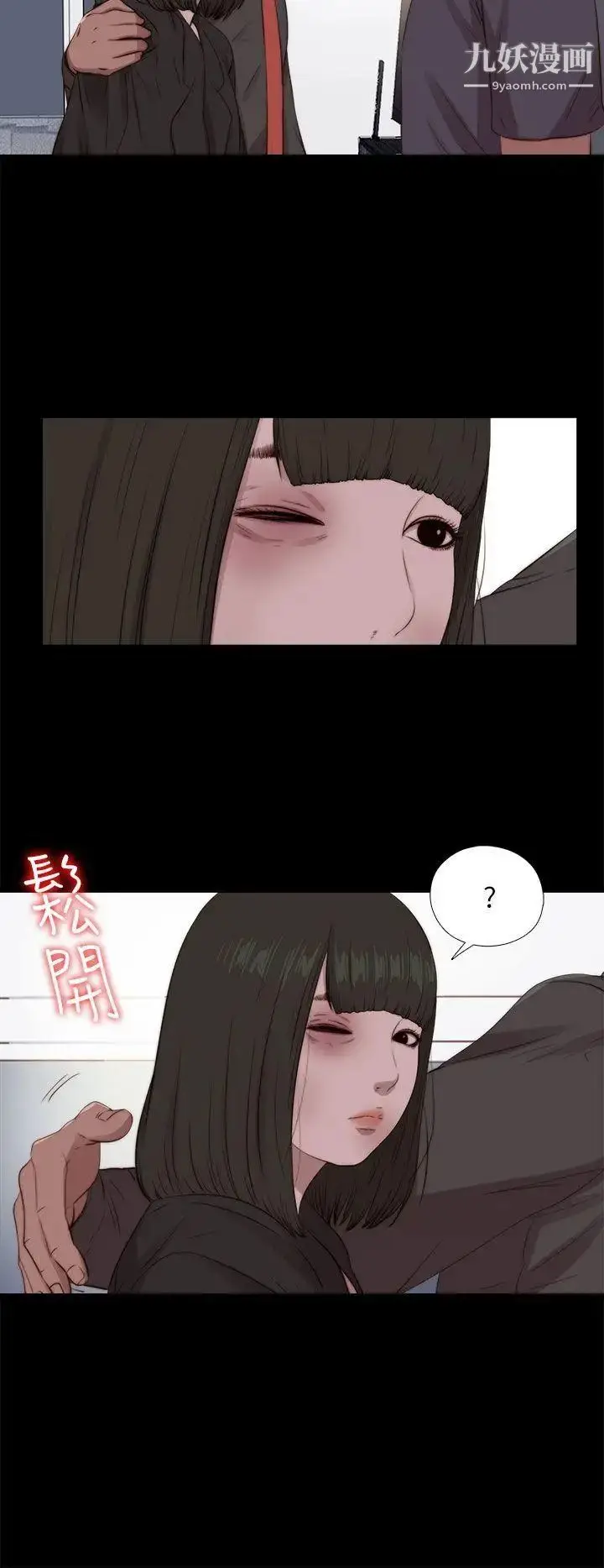 漫画《我的大叔邻家少女》第97话第16张图