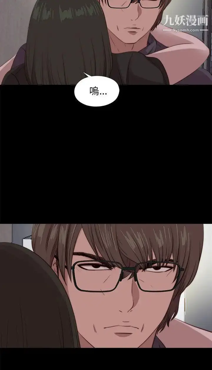 漫画《我的大叔邻家少女》第97话第2张图