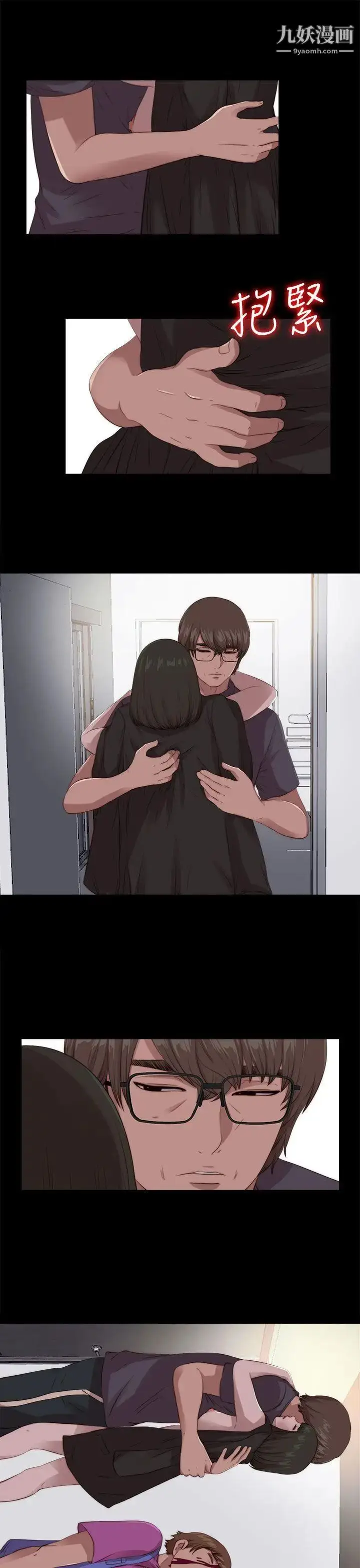 漫画《我的大叔邻家少女》第97话第3张图