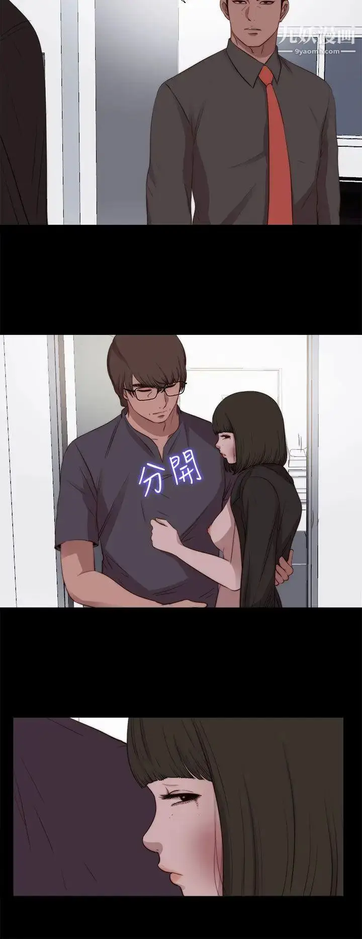 漫画《我的大叔邻家少女》第97话第8张图