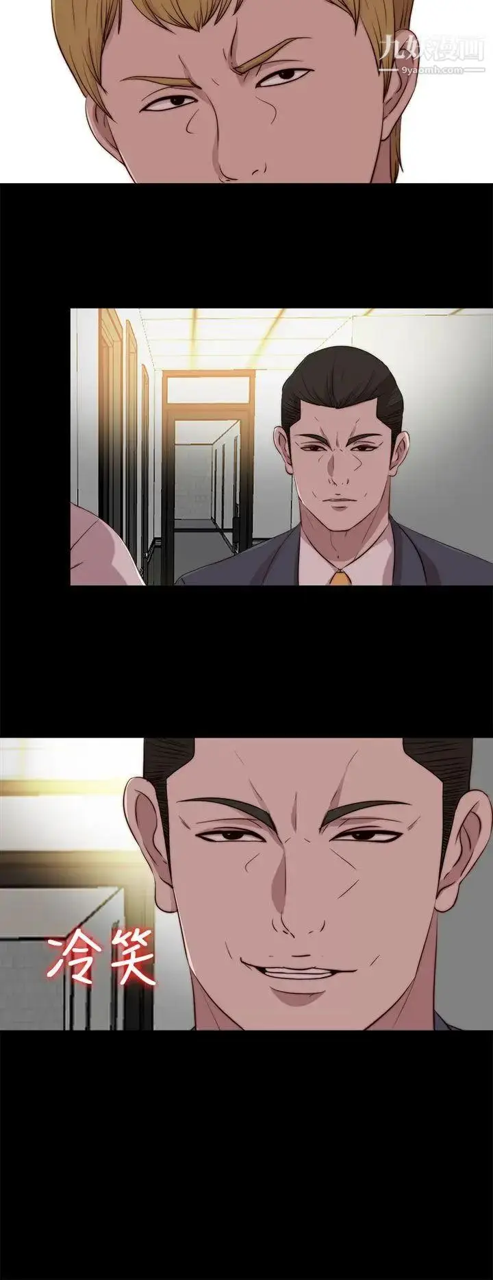 漫画《我的大叔邻家少女》第105话第12张图