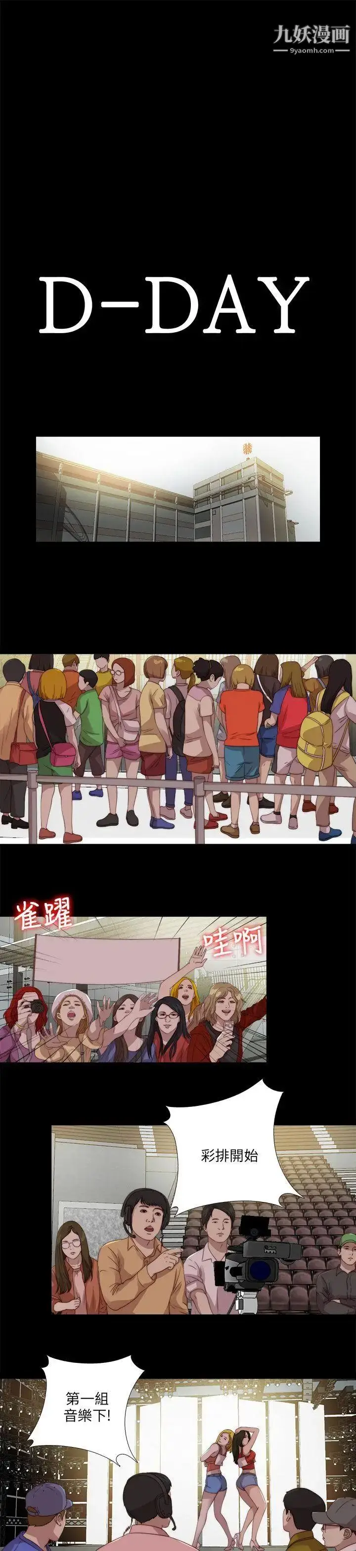 漫画《我的大叔邻家少女》第105话第17张图