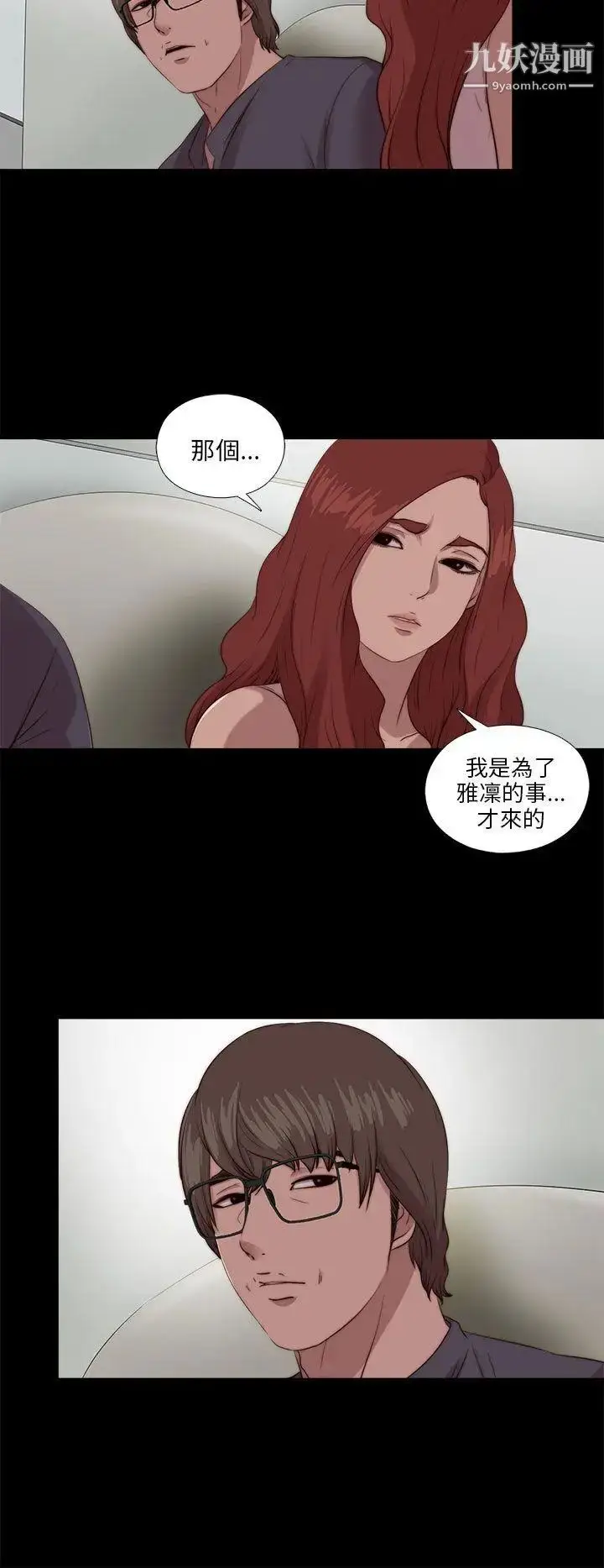 漫画《我的大叔邻家少女》第105话第2张图
