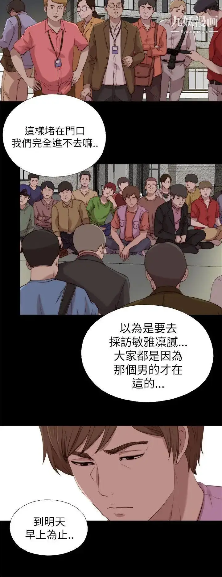 漫画《我的大叔邻家少女》第126话第10张图