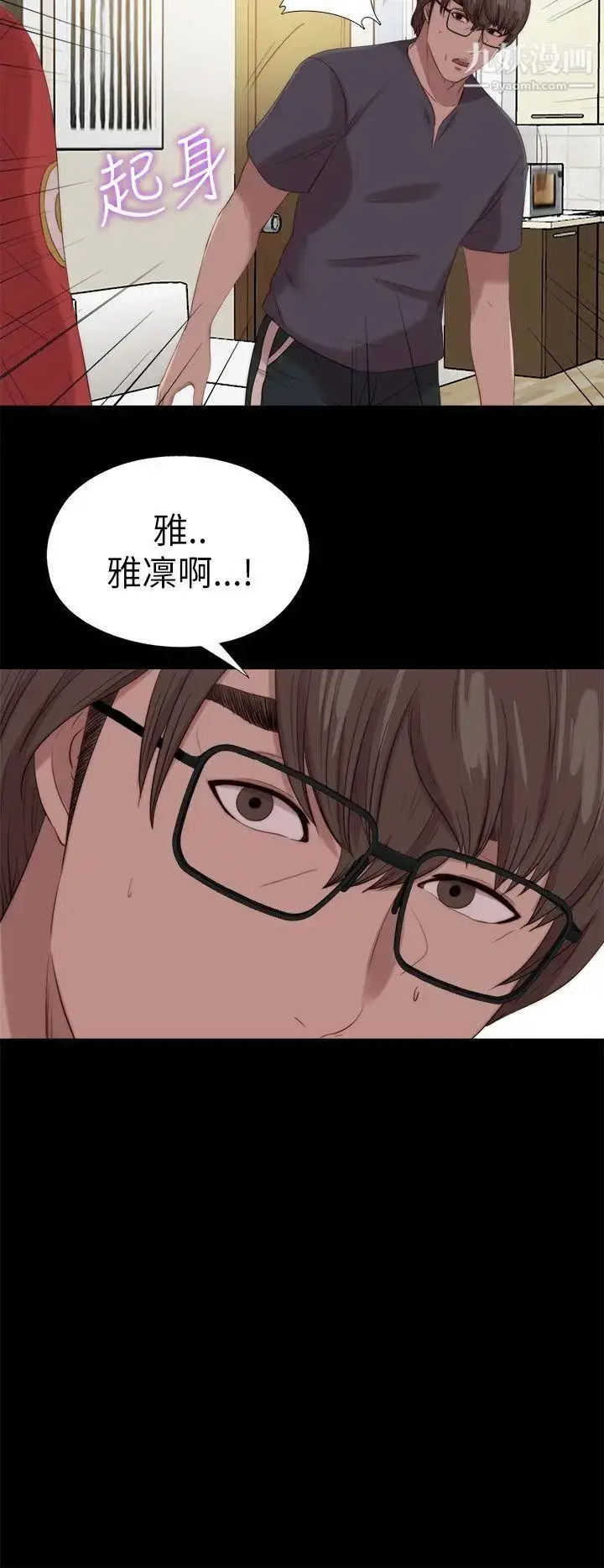 漫画《我的大叔邻家少女》第126话第2张图