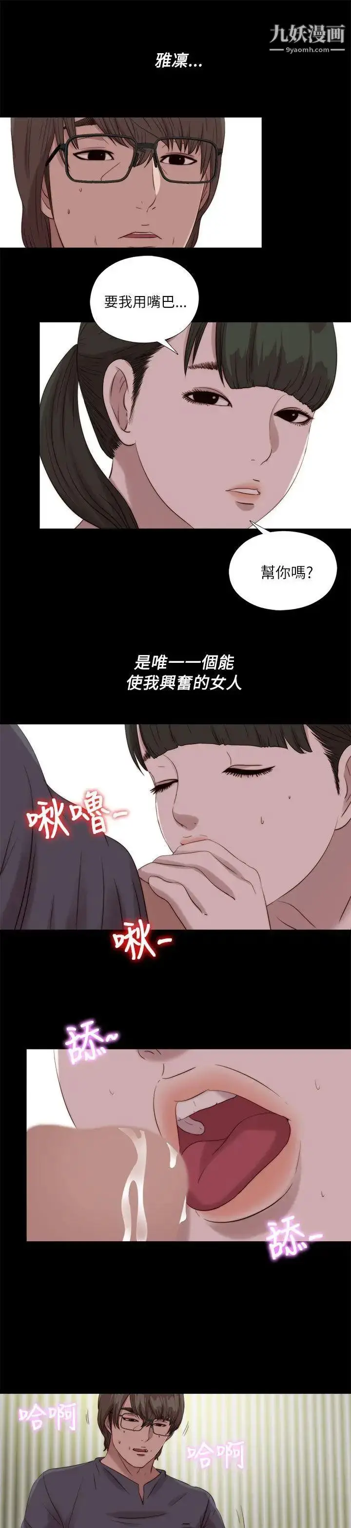 漫画《我的大叔邻家少女》第121话第18张图