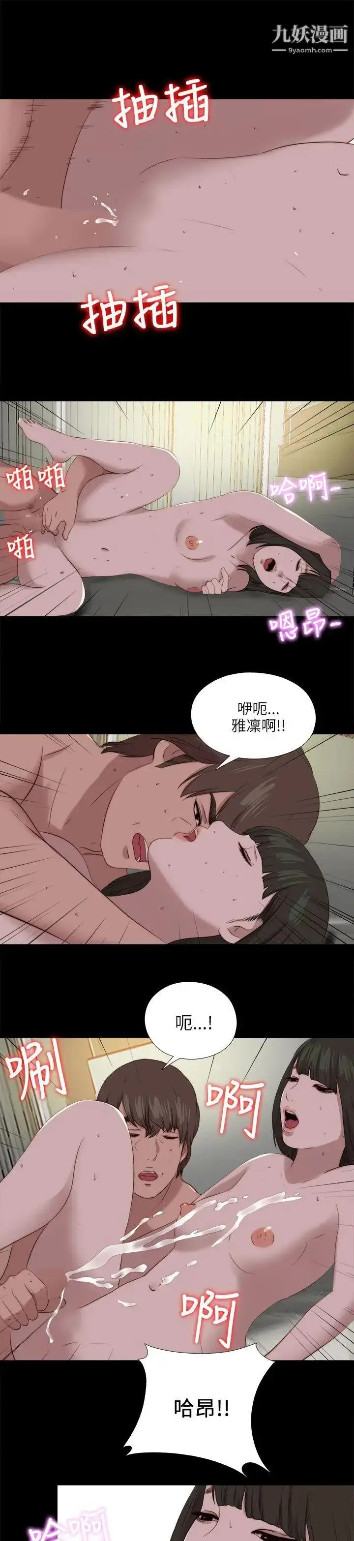 漫画《我的大叔邻家少女》第121话第24张图