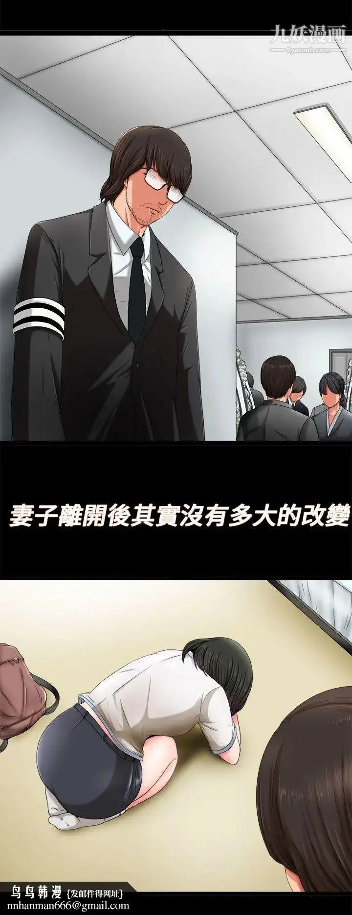 漫画《我的大叔邻家少女》第1话第22张图