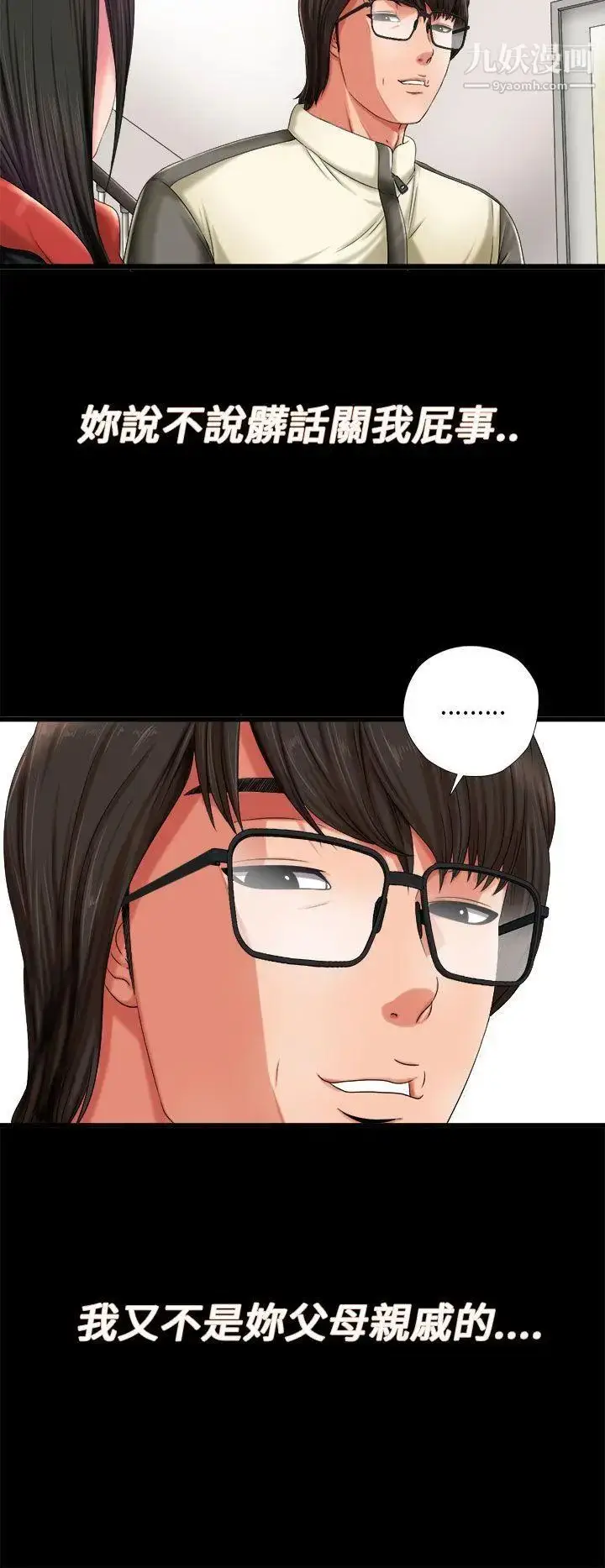 漫画《我的大叔邻家少女》第1话第8张图