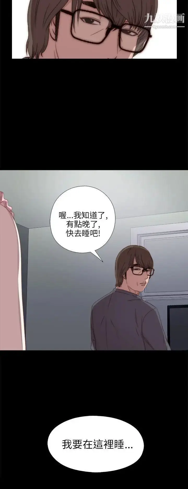 漫画《我的大叔邻家少女》第22话第12张图