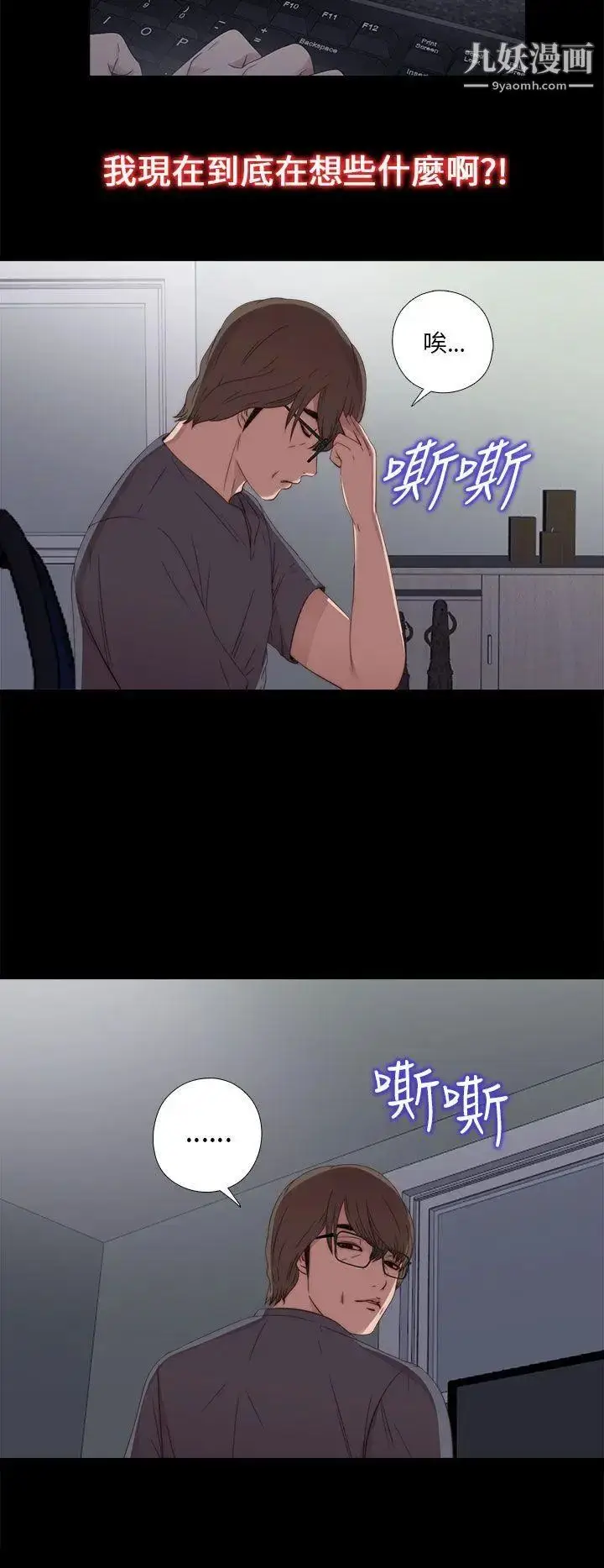 漫画《我的大叔邻家少女》第22话第16张图