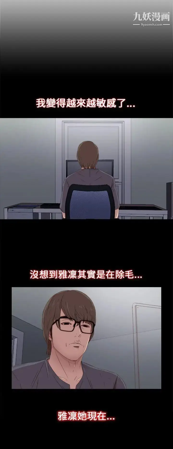 漫画《我的大叔邻家少女》第22话第6张图