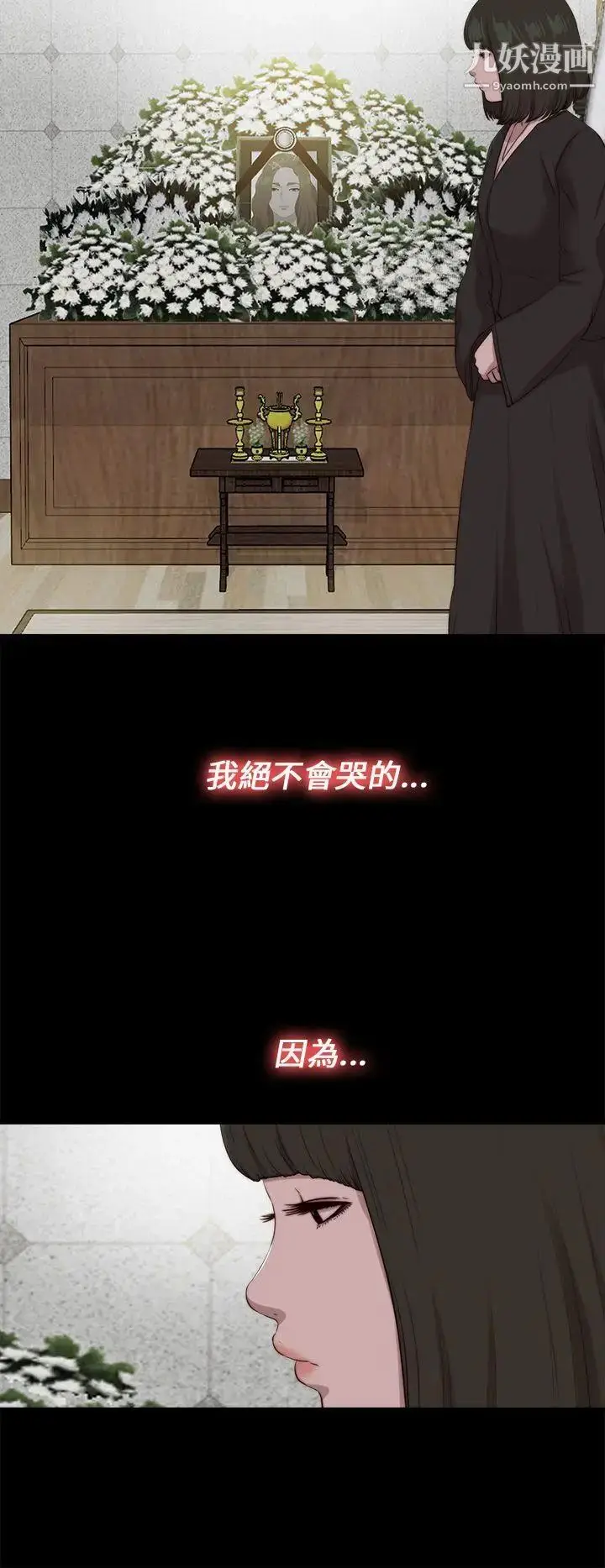 漫画《我的大叔邻家少女》第111话第16张图