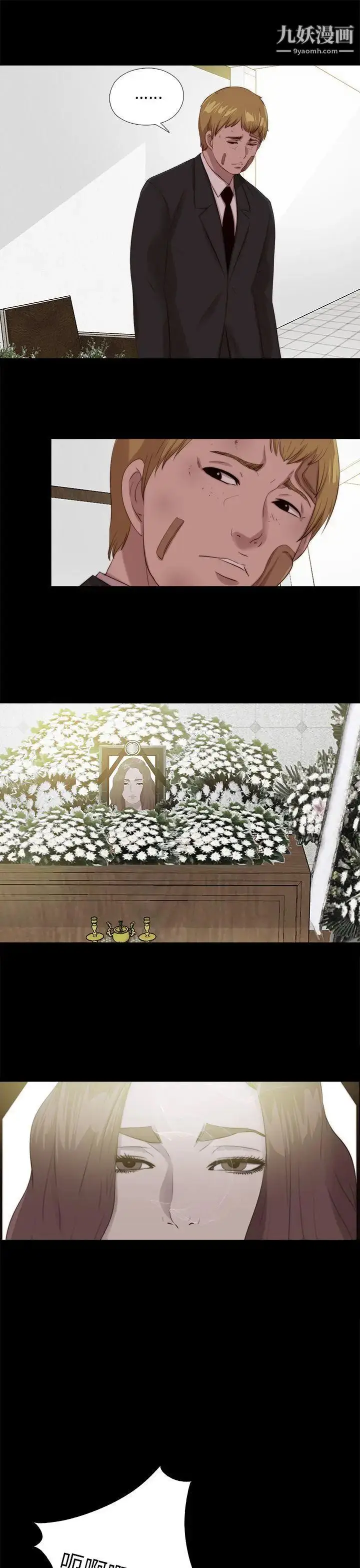 漫画《我的大叔邻家少女》第111话第21张图