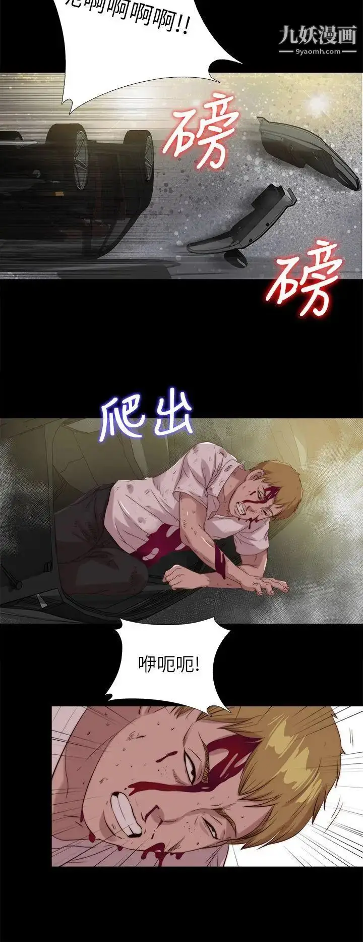 漫画《我的大叔邻家少女》第111话第22张图