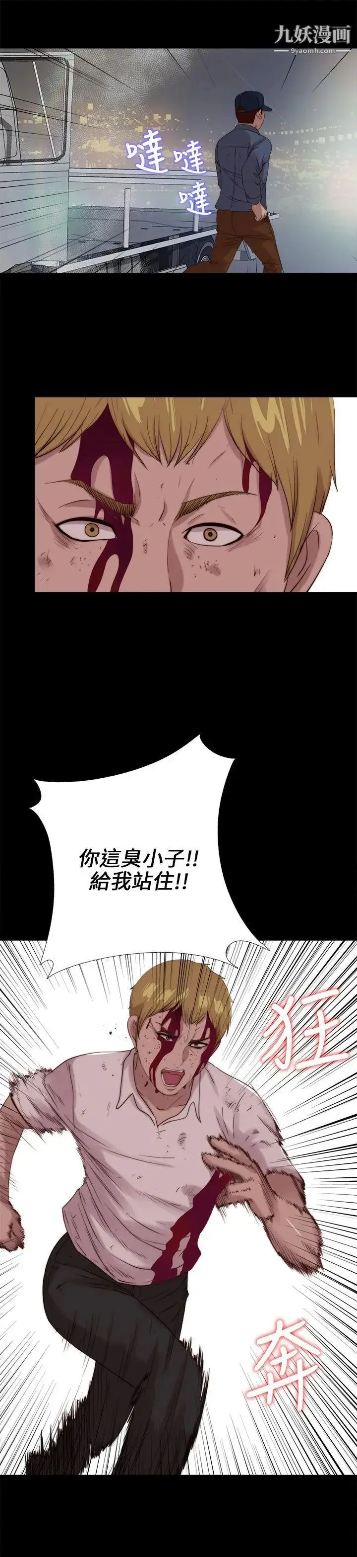 漫画《我的大叔邻家少女》第111话第25张图