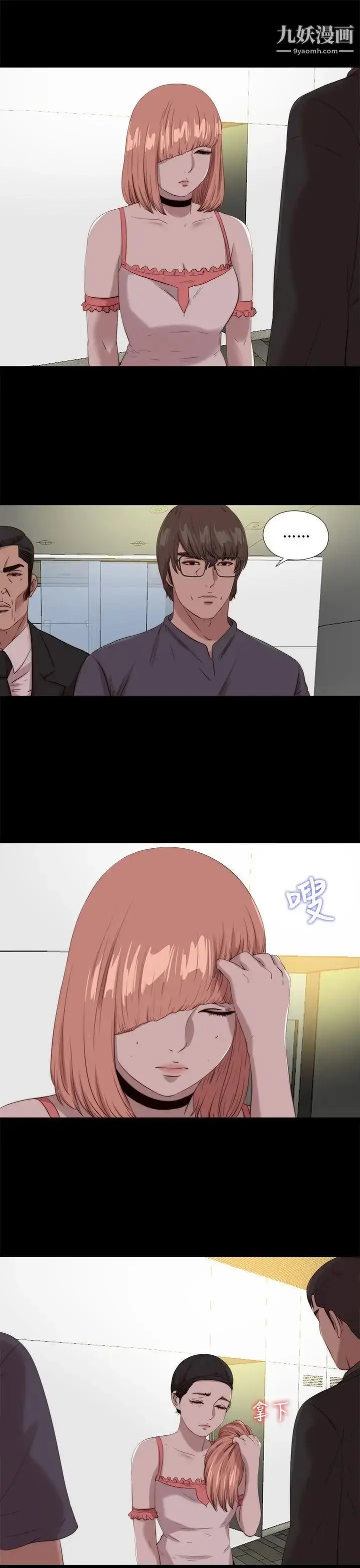 漫画《我的大叔邻家少女》第111话第3张图