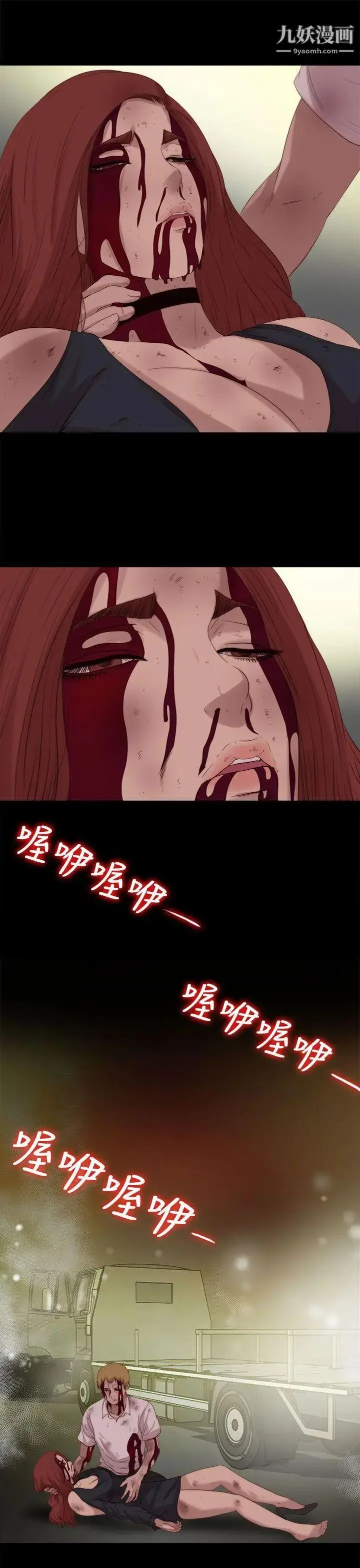 漫画《我的大叔邻家少女》第113话第12张图