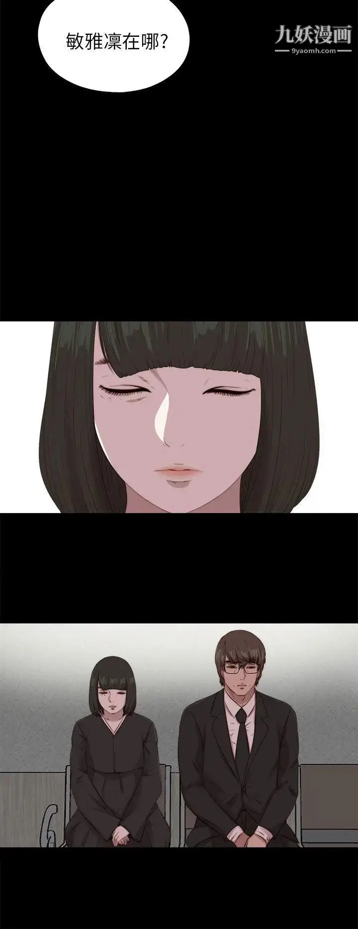 漫画《我的大叔邻家少女》第113话第15张图