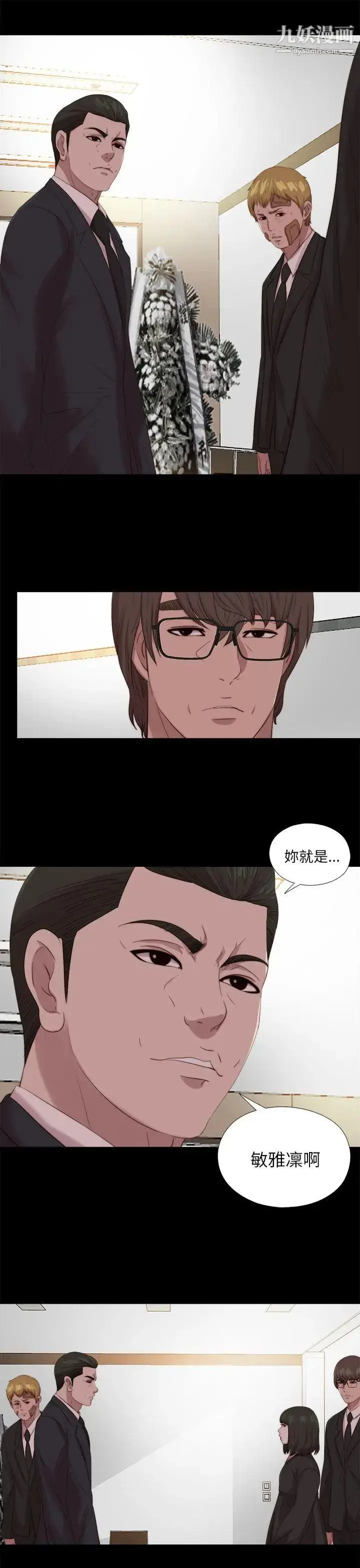 漫画《我的大叔邻家少女》第113话第24张图