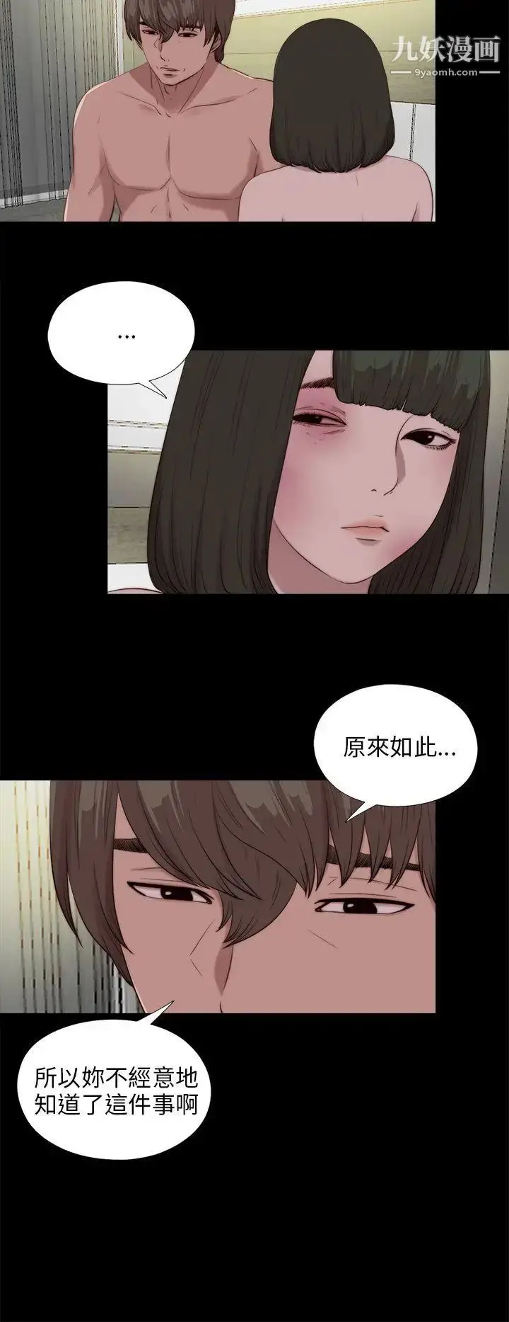 漫画《我的大叔邻家少女》第100话第11张图