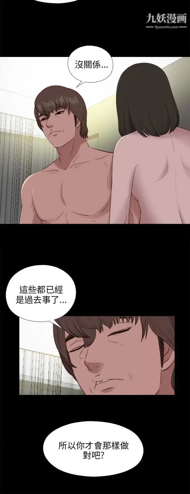 漫画《我的大叔邻家少女》第100话第13张图