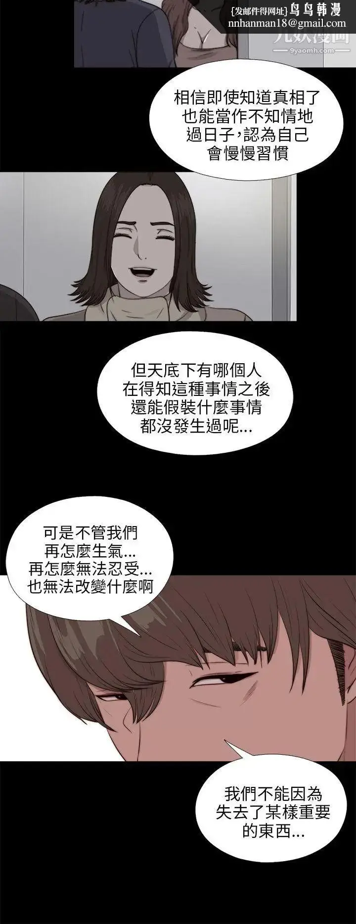 漫画《我的大叔邻家少女》第100话第15张图