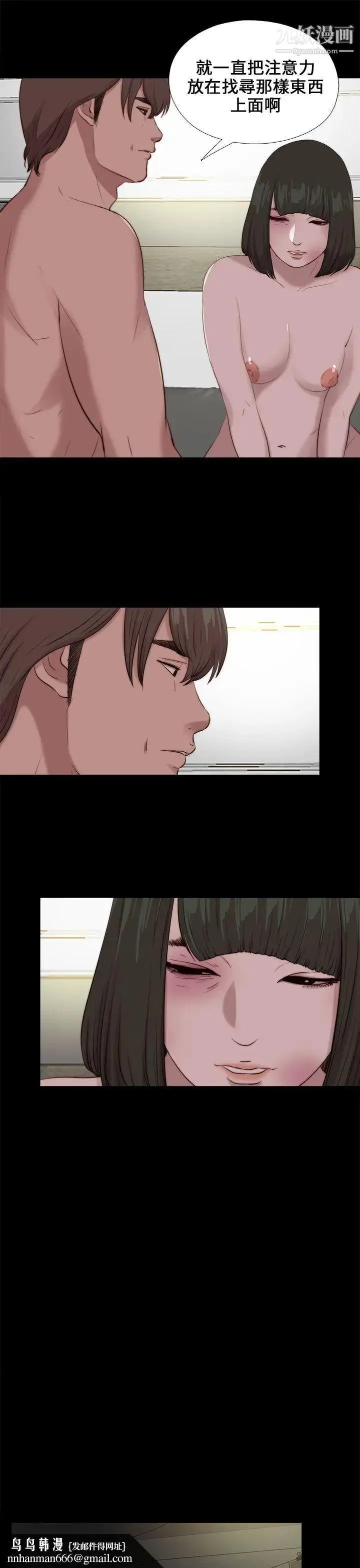 漫画《我的大叔邻家少女》第100话第16张图