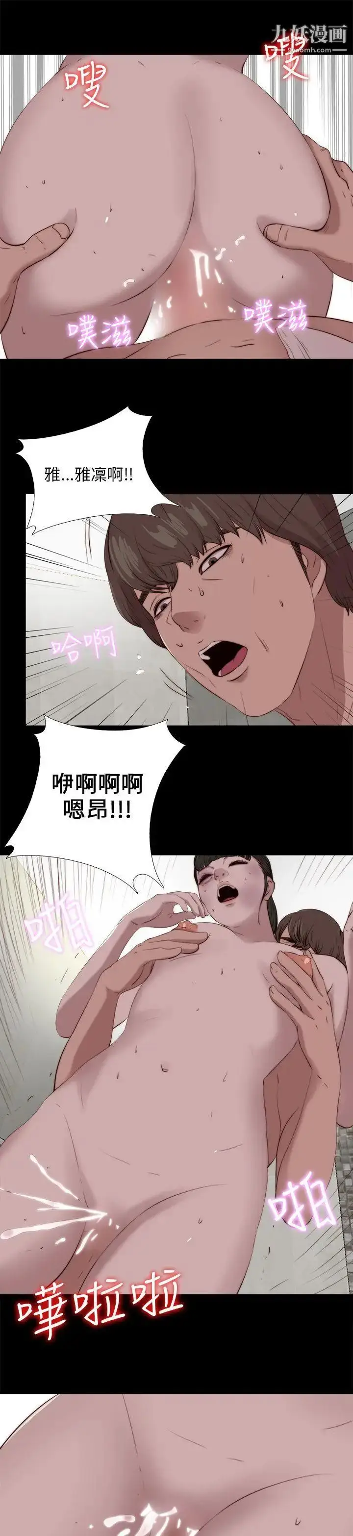 漫画《我的大叔邻家少女》第100话第26张图