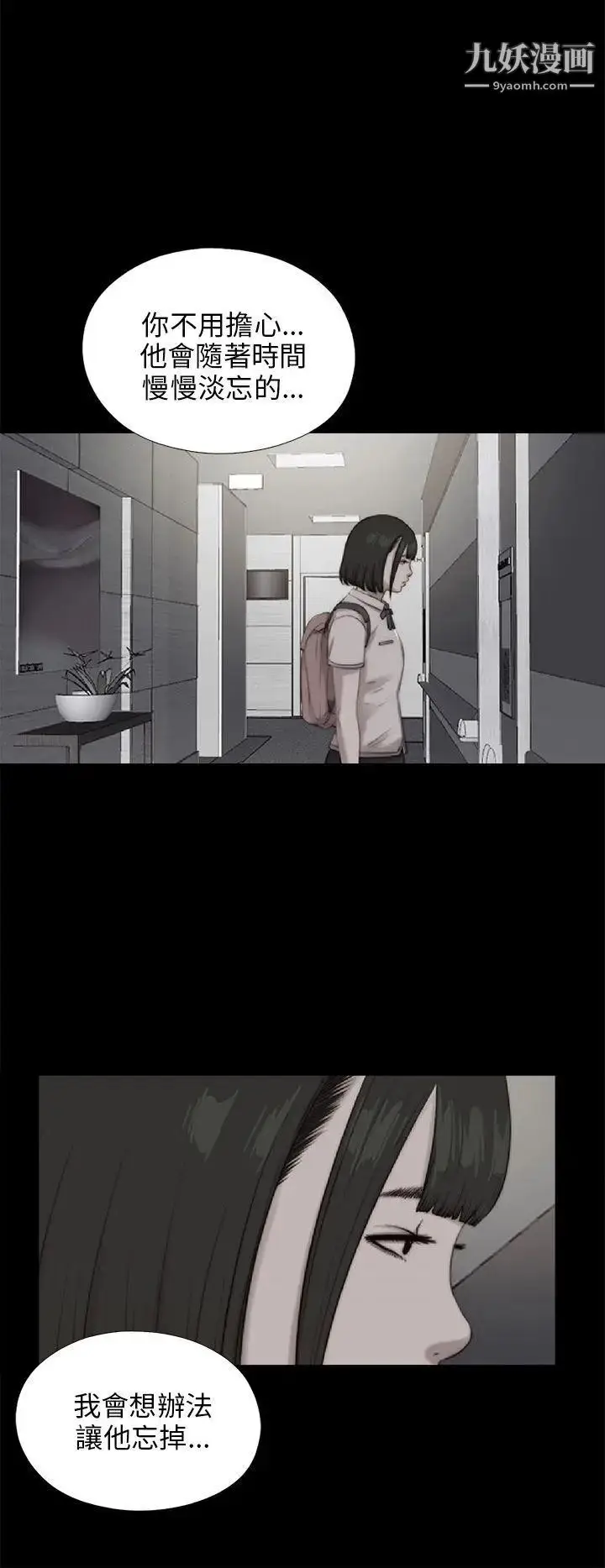 漫画《我的大叔邻家少女》第100话第5张图