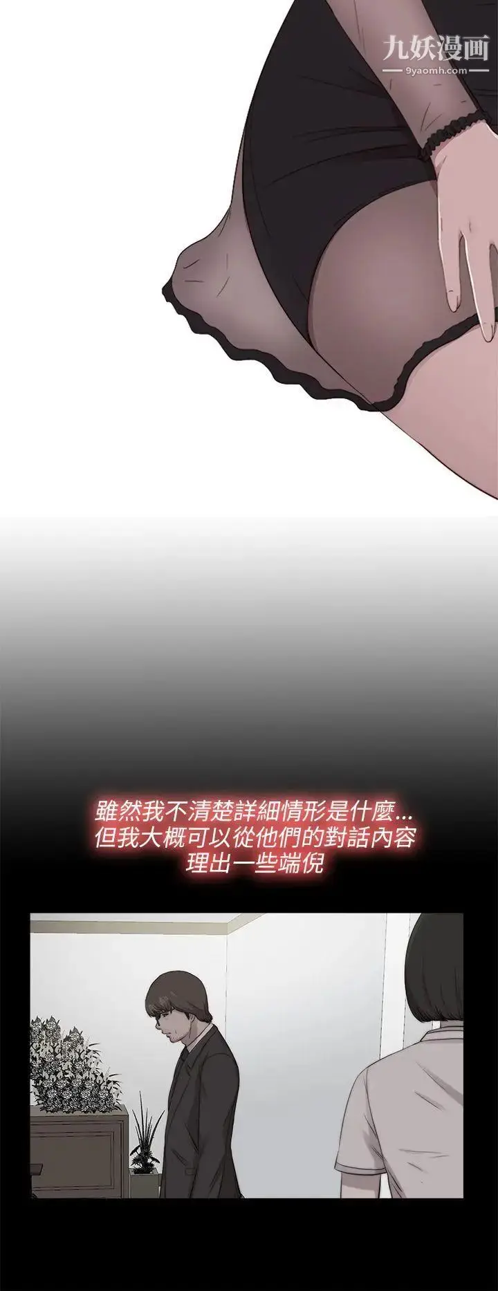 漫画《我的大叔邻家少女》第100话第7张图