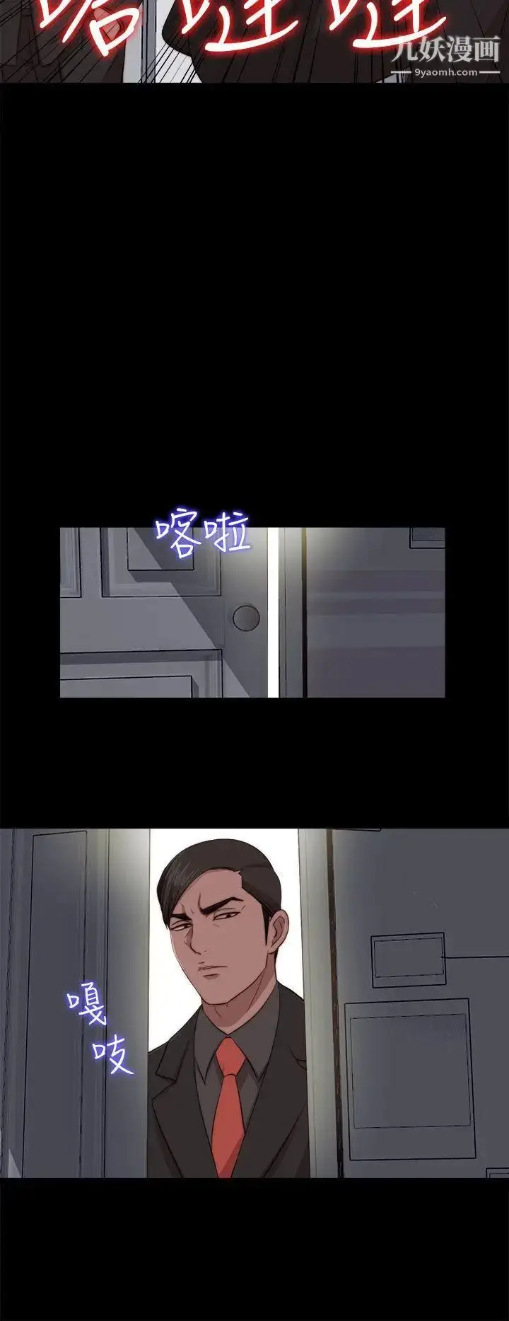 漫画《我的大叔邻家少女》第96话第11张图