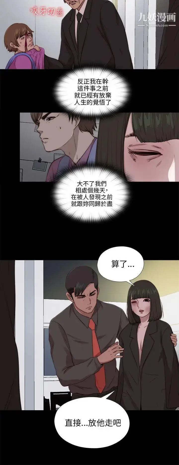 漫画《我的大叔邻家少女》第96话第23张图