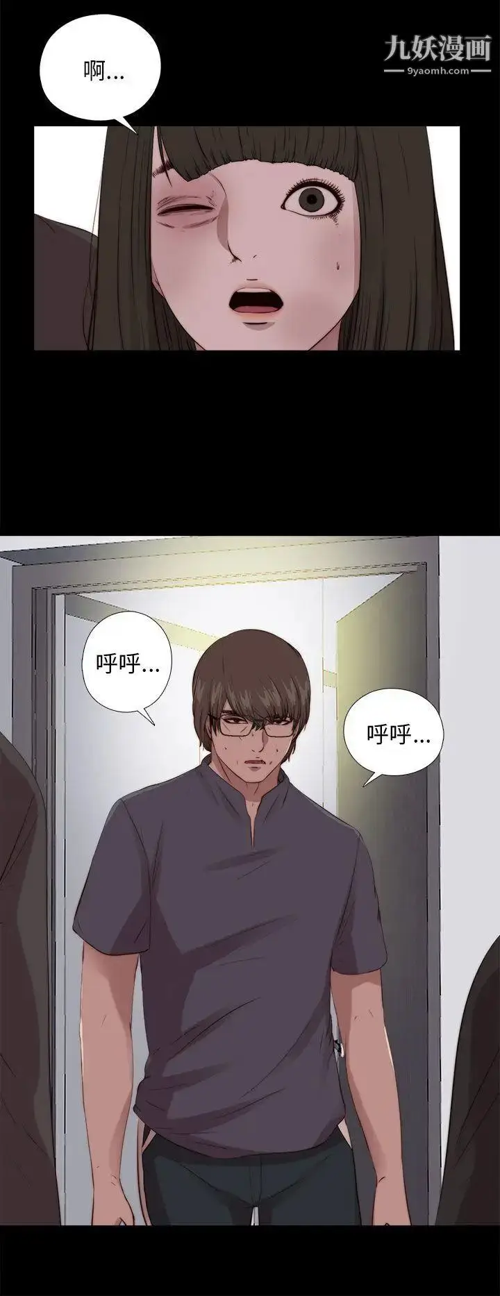 漫画《我的大叔邻家少女》第96话第25张图
