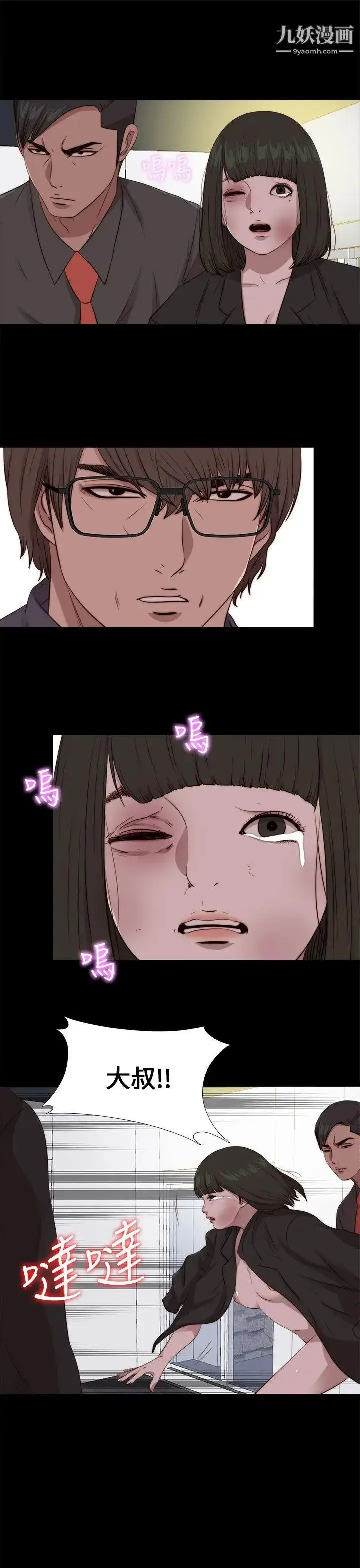 漫画《我的大叔邻家少女》第96话第26张图