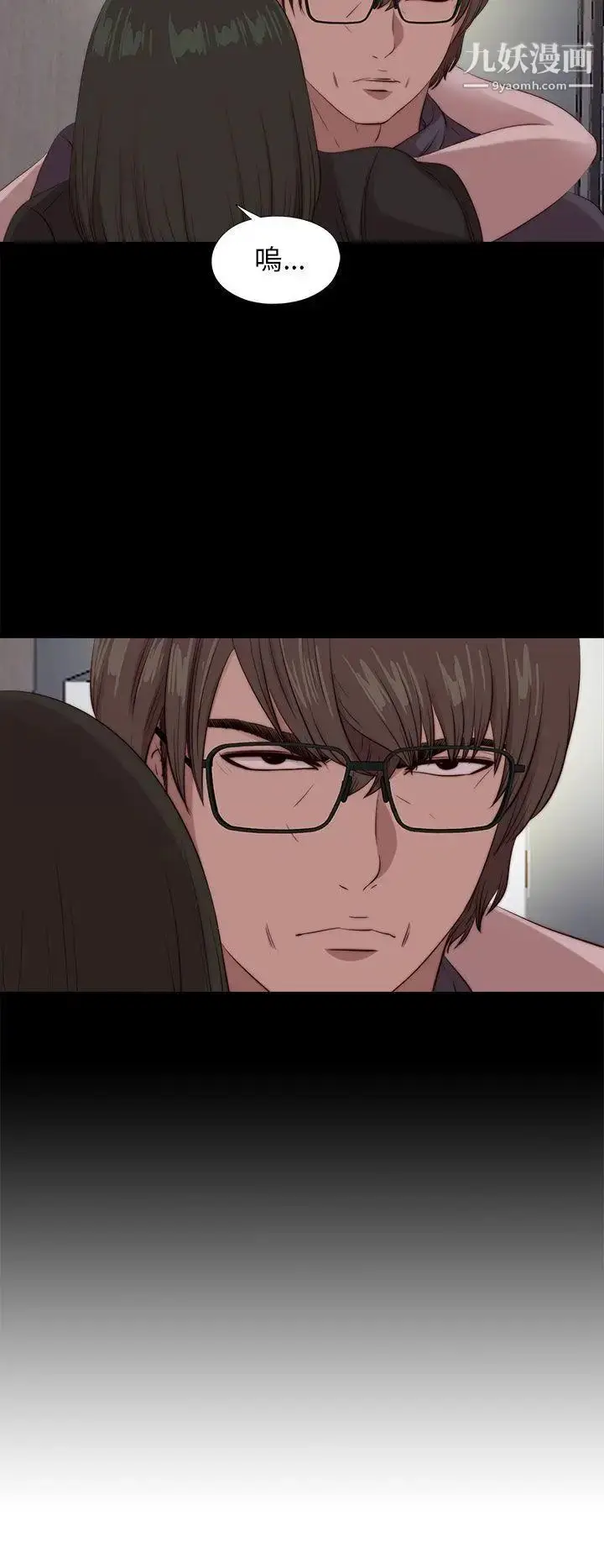 漫画《我的大叔邻家少女》第96话第29张图
