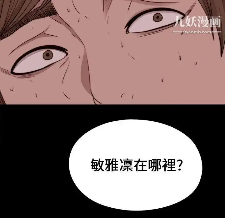 漫画《我的大叔邻家少女》第96话第3张图