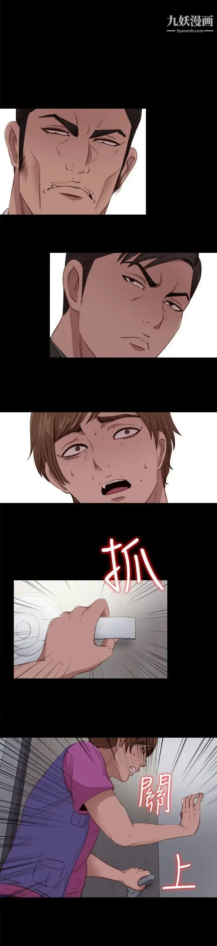 漫画《我的大叔邻家少女》第96话第4张图