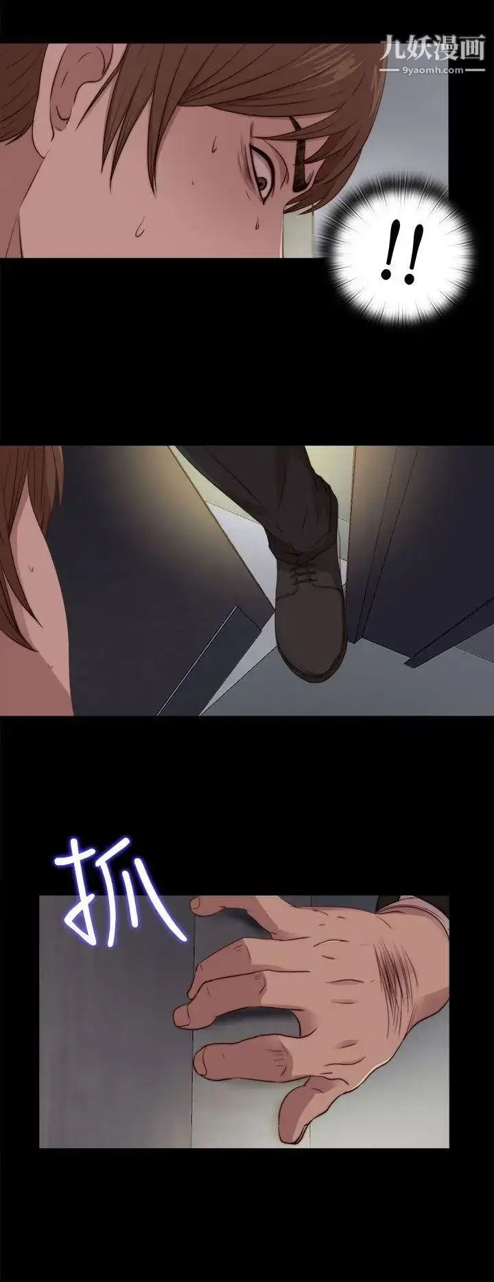 漫画《我的大叔邻家少女》第96话第5张图