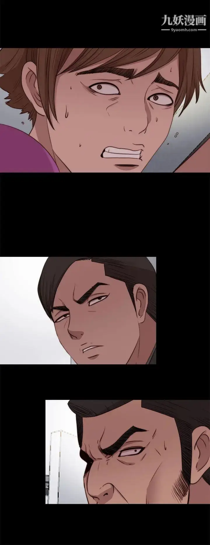 漫画《我的大叔邻家少女》第96话第9张图