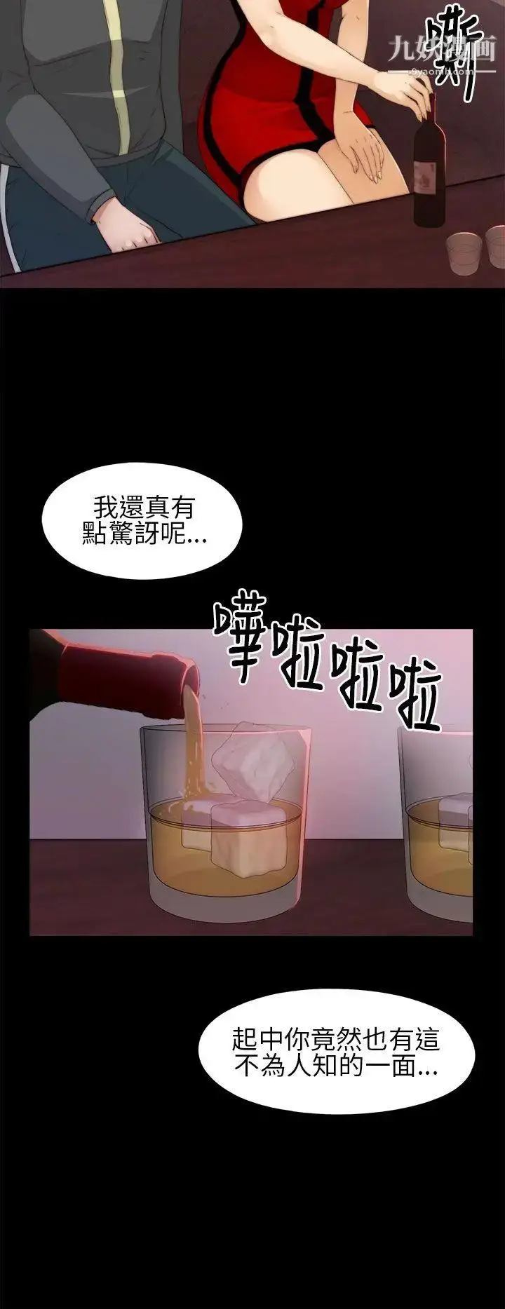 漫画《我的大叔邻家少女》第6话第14张图