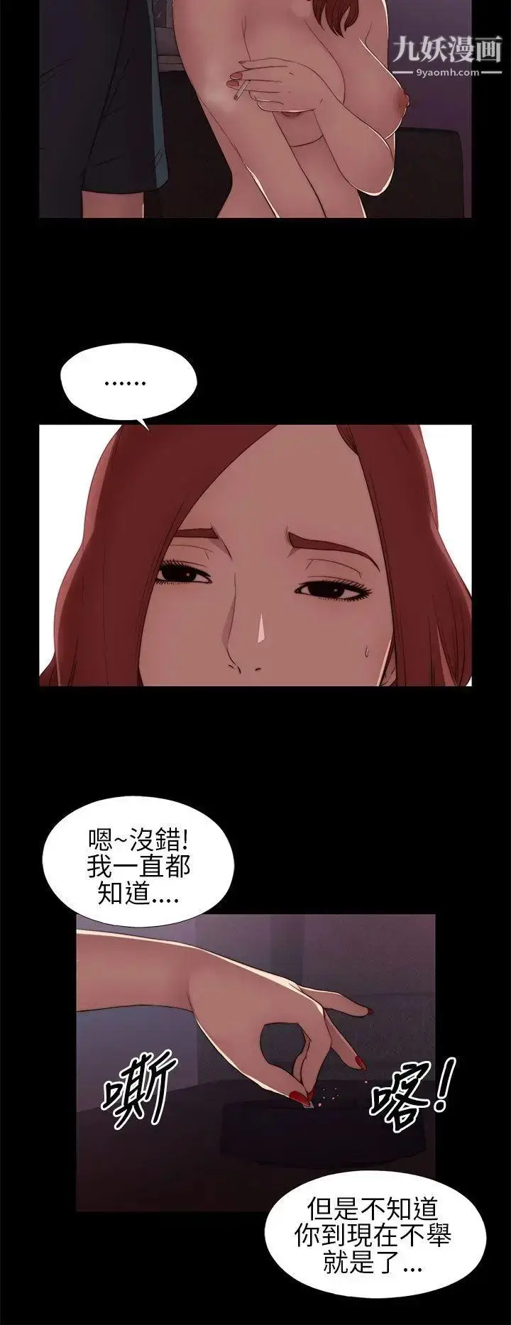 漫画《我的大叔邻家少女》第6话第34张图