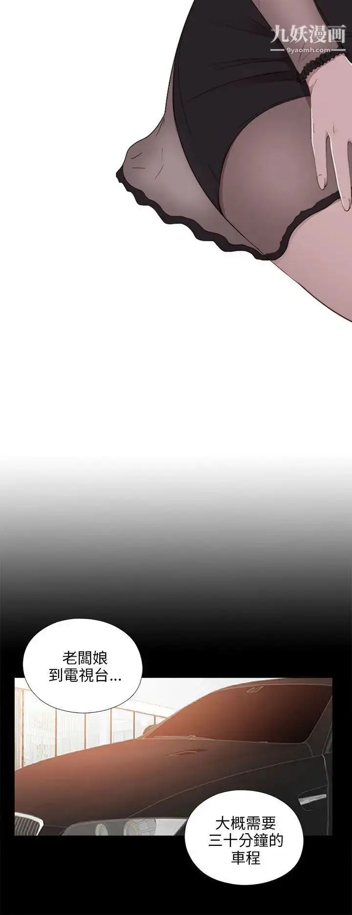 漫画《我的大叔邻家少女》第106话第6张图