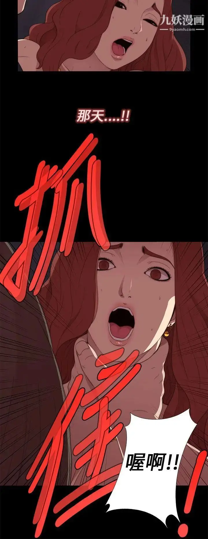 漫画《我的大叔邻家少女》第7话第14张图