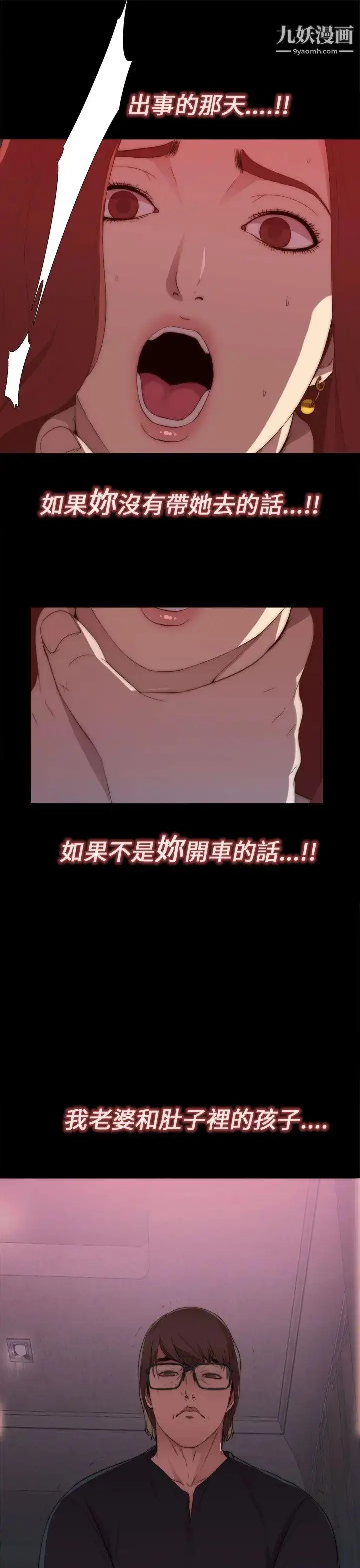 漫画《我的大叔邻家少女》第7话第15张图