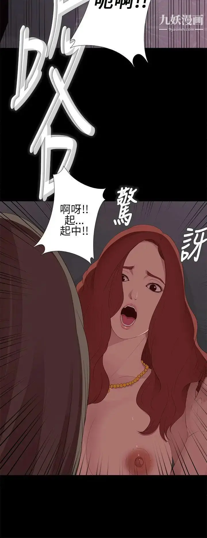 漫画《我的大叔邻家少女》第7话第4张图