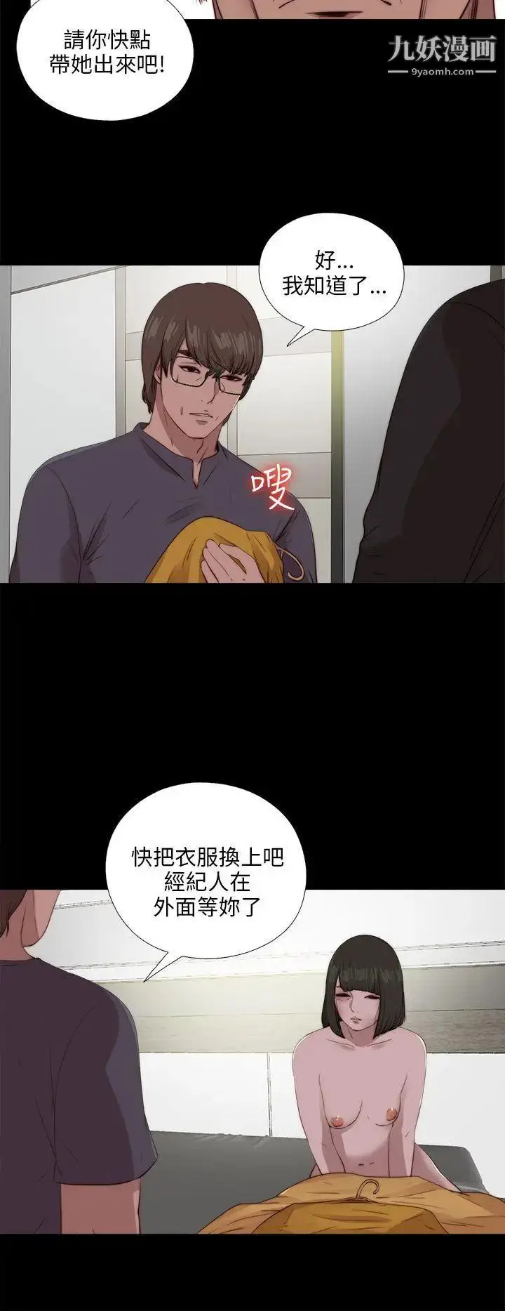 漫画《我的大叔邻家少女》第102话第18张图