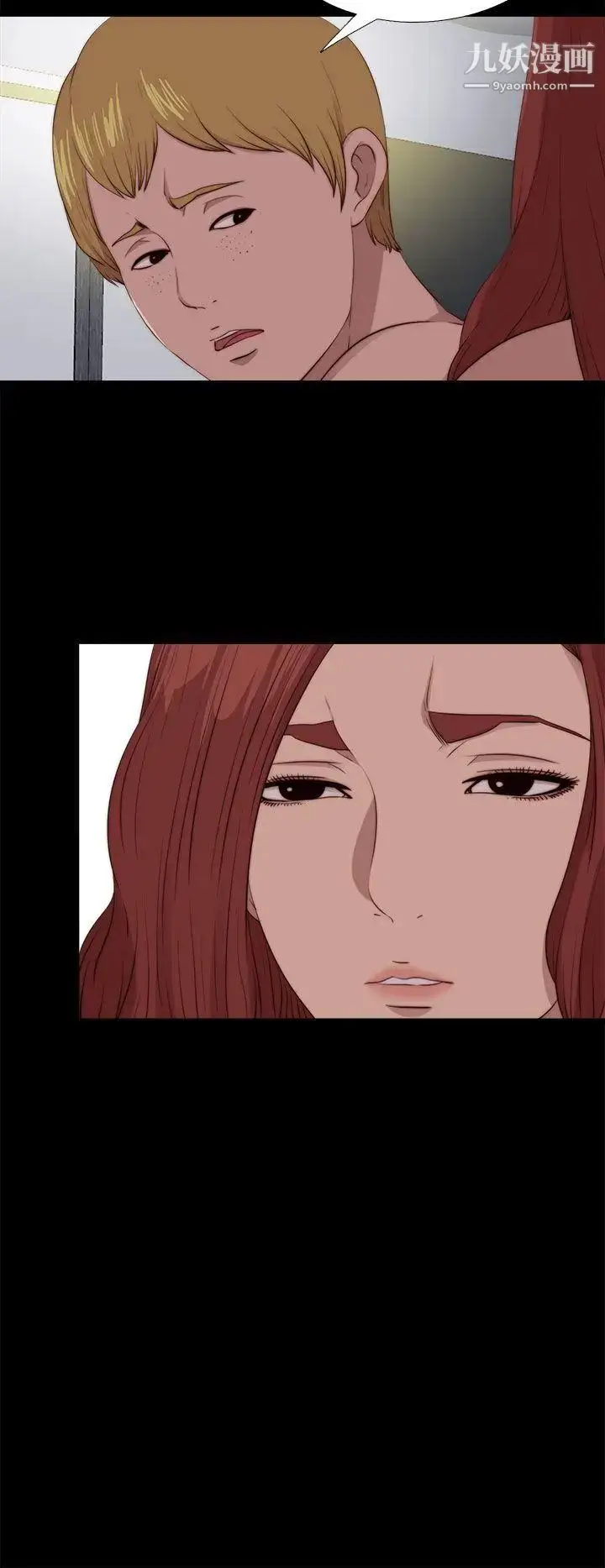 漫画《我的大叔邻家少女》第102话第6张图