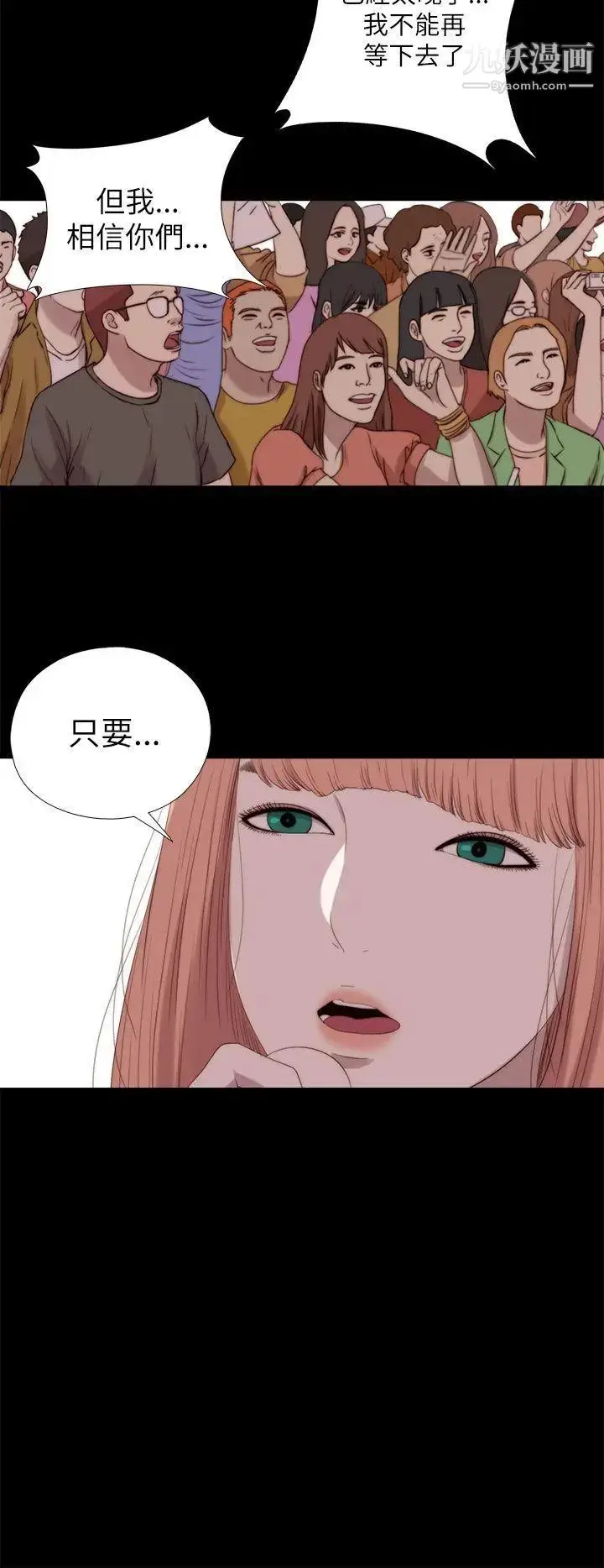 漫画《我的大叔邻家少女》最终话第18张图